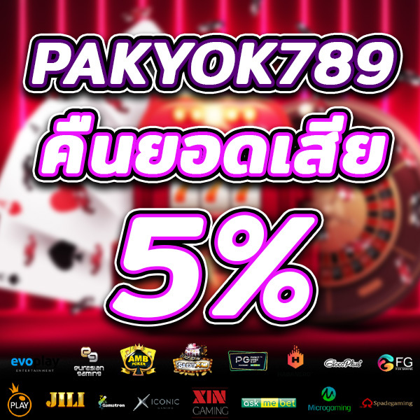 PAKYOK